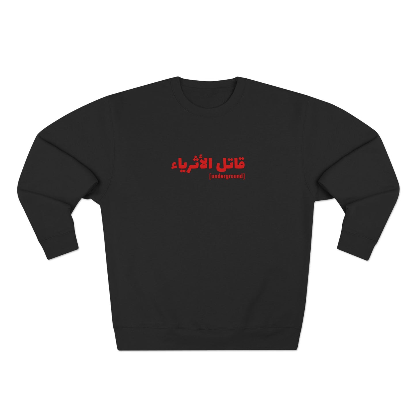 Arabic Script 'Underground' Crewneck Sweatshirt